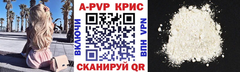 А ПВП крисы CK  Облучье 