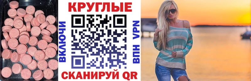 Экстази 250 мг  купить наркоту  Облучье 