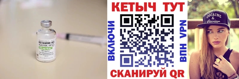 Кетамин ketamine  Облучье 