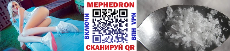 МЕФ мяу мяу  Облучье 